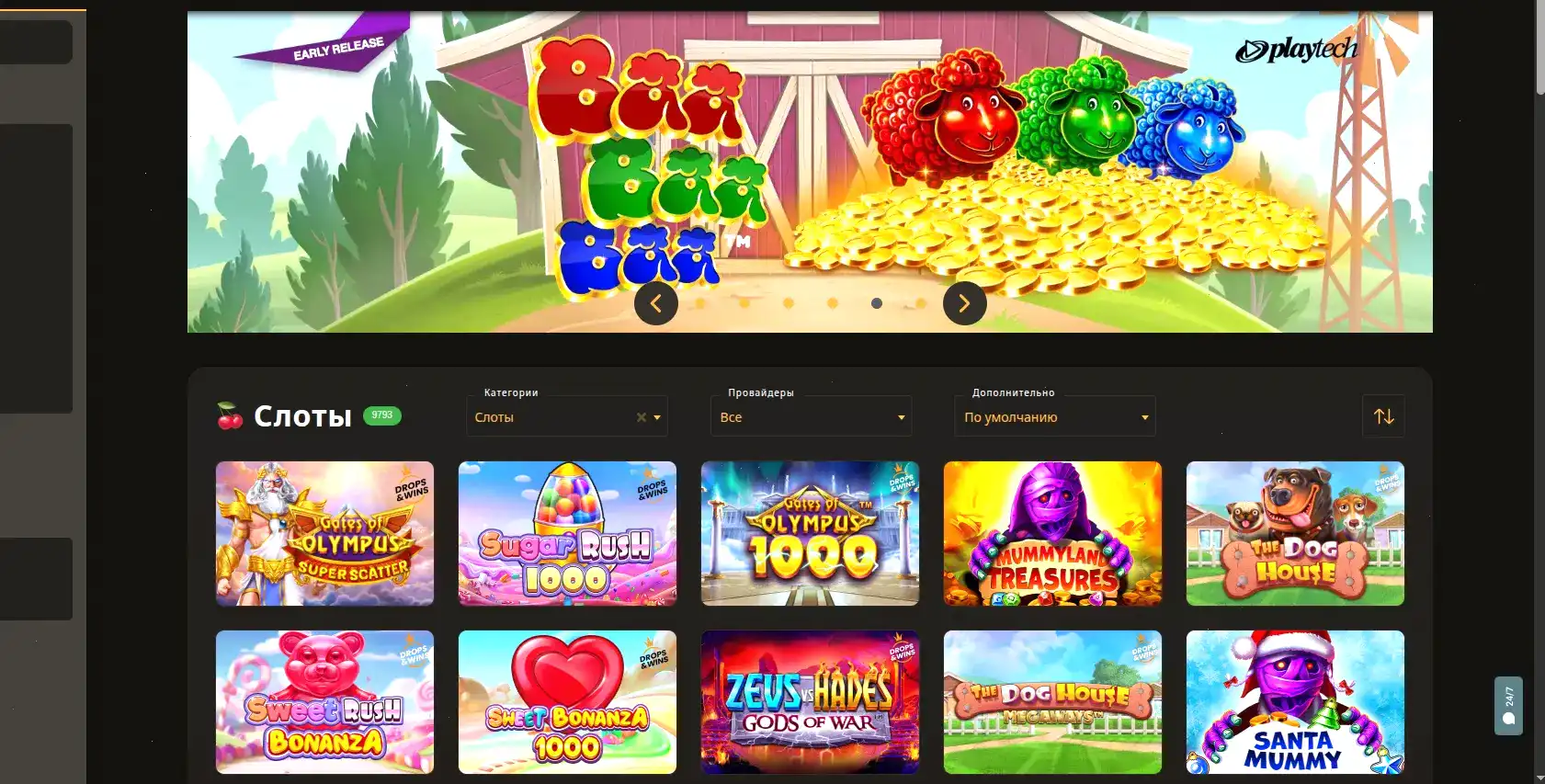Бонусы Drift casino приветственный пакет
